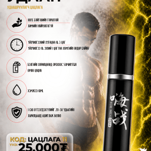 Цацлага 10
