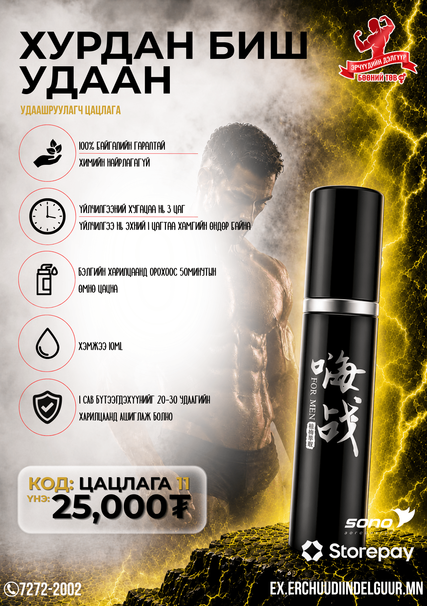 Цацлага 10