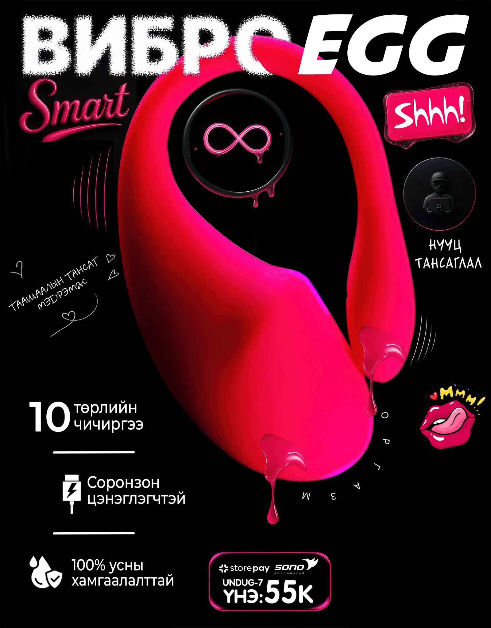 Өндөг 7