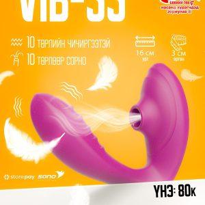 Vib-55