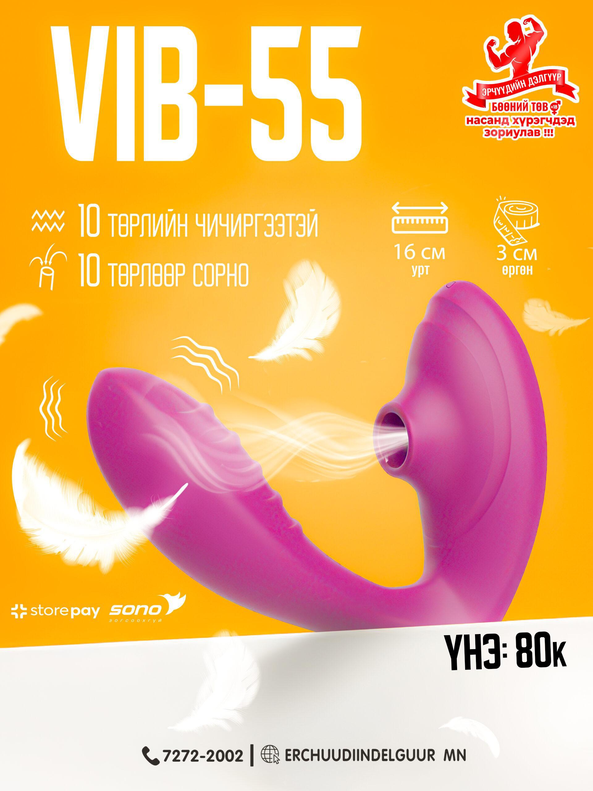Vib-55