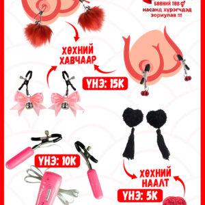 Хөхний хавчаар