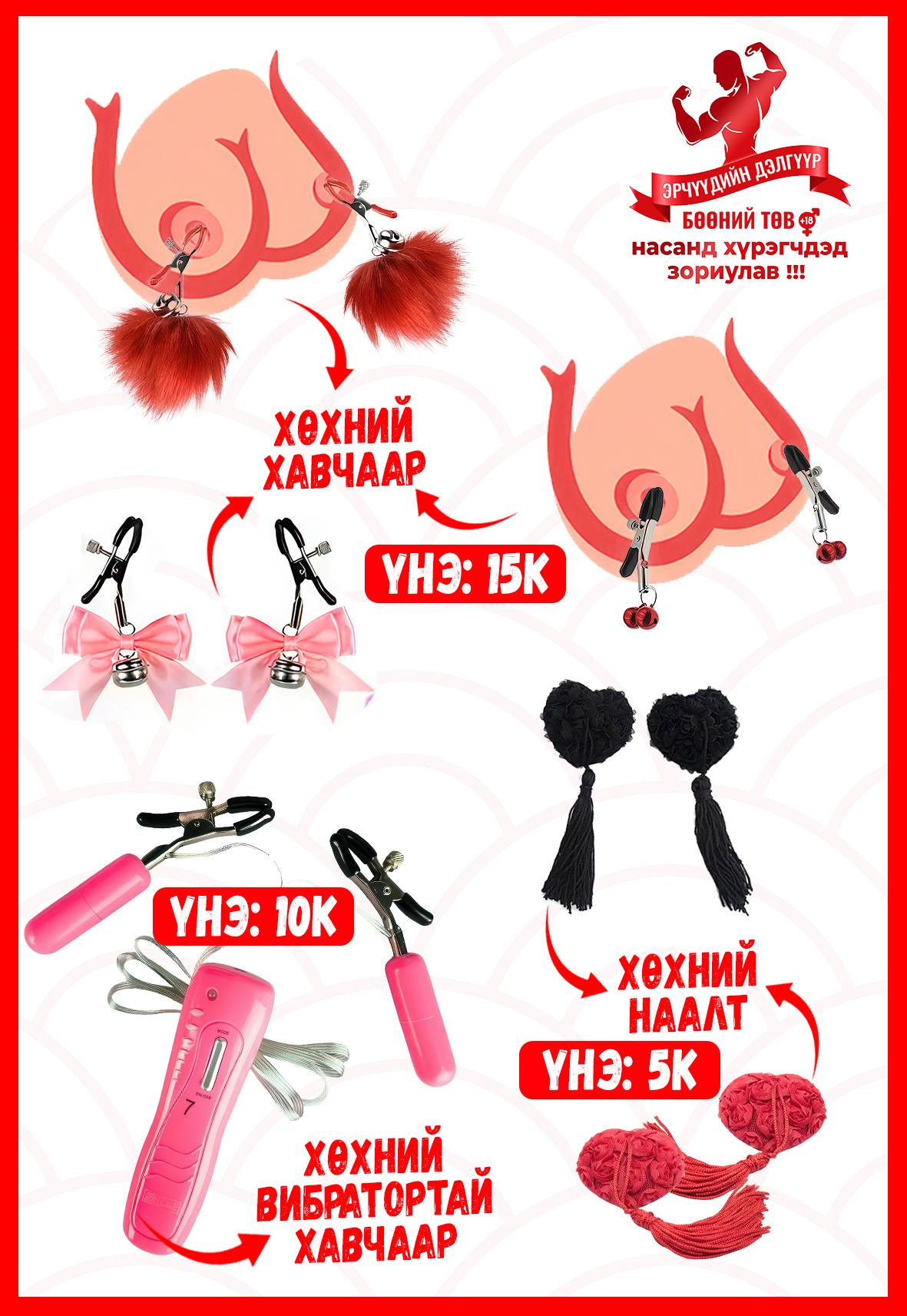 Хөхний хавчаар