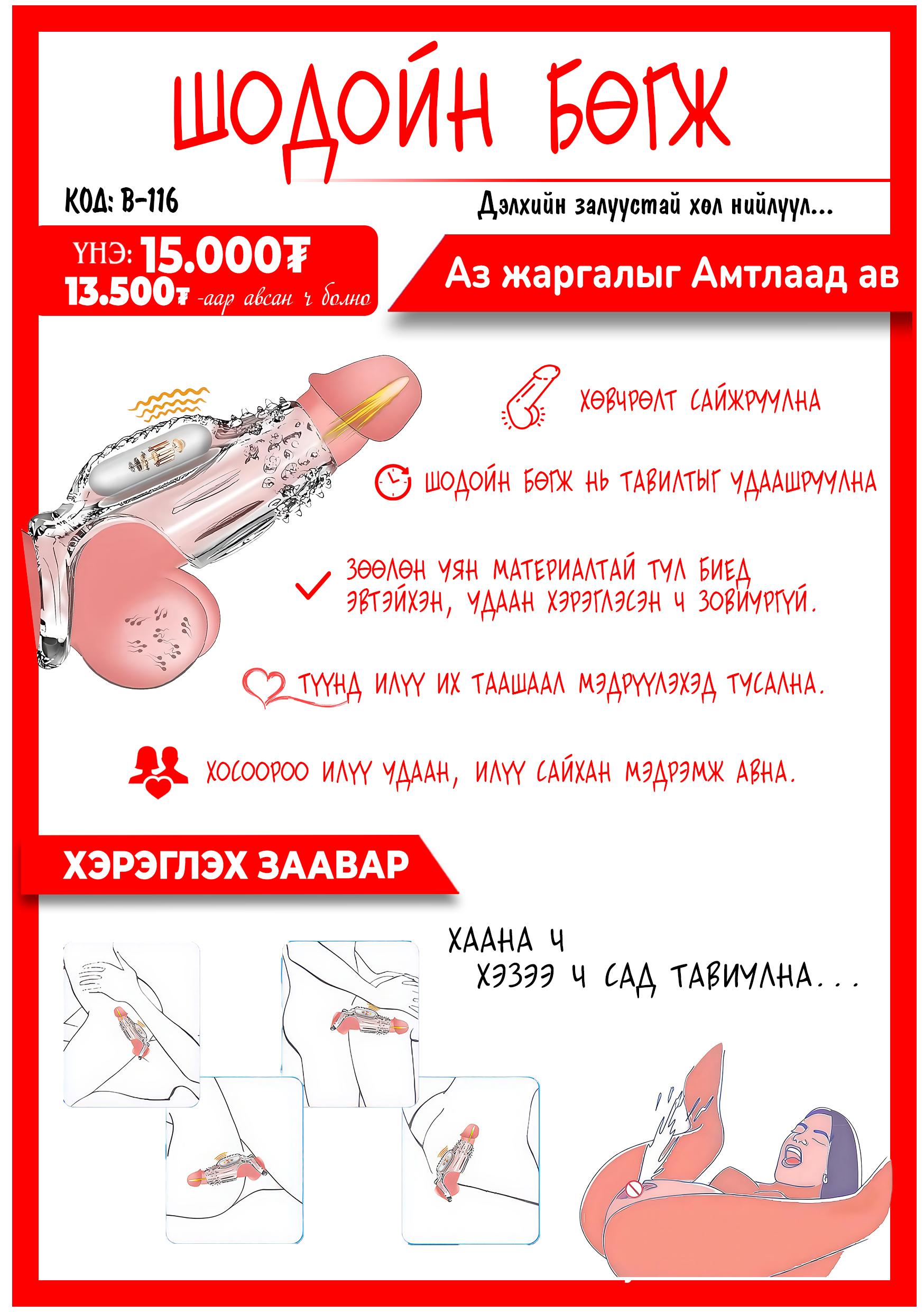 Бөгж-116