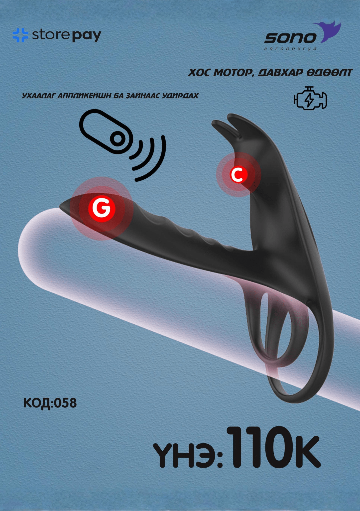 Бөгж 058