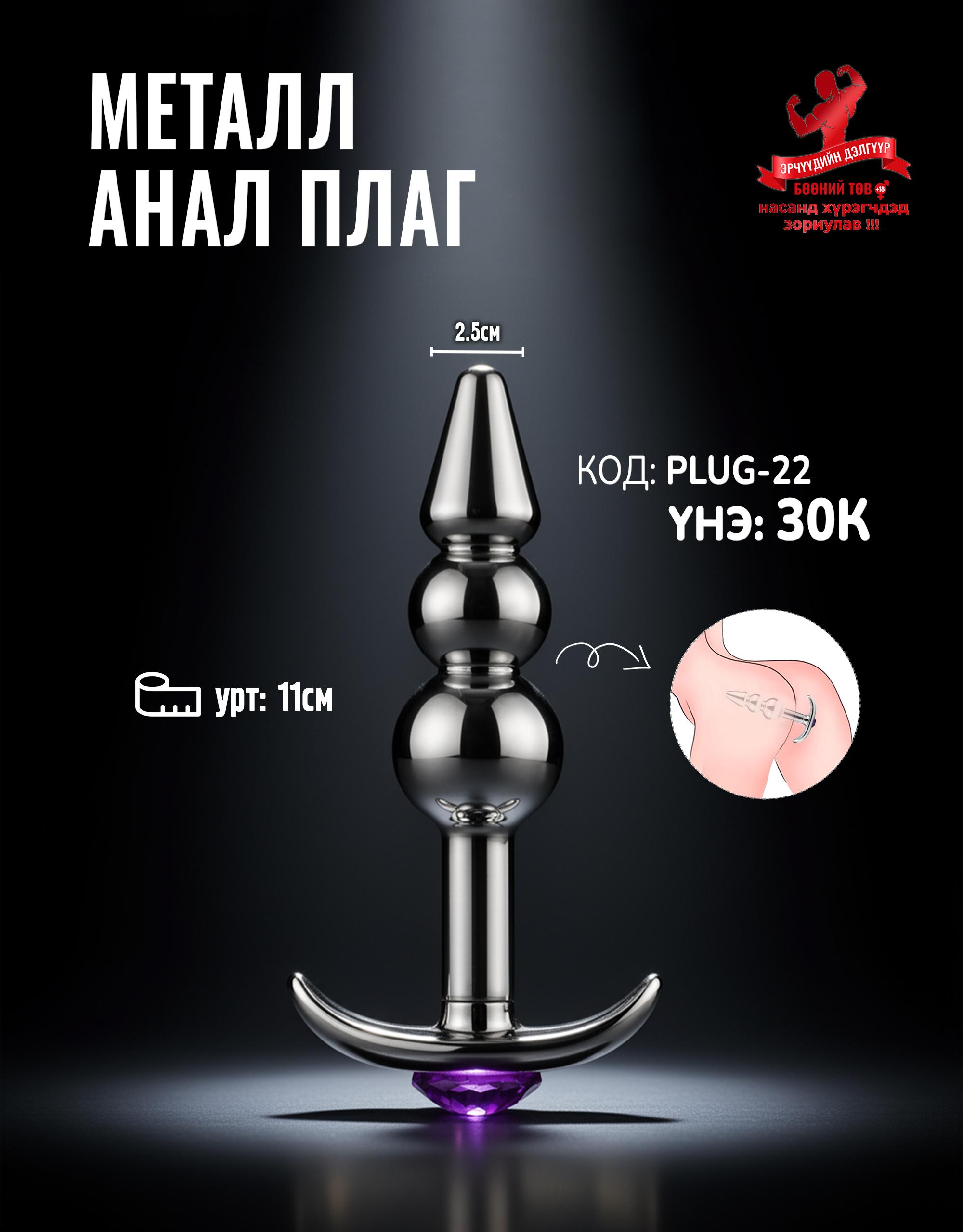 PLUG22