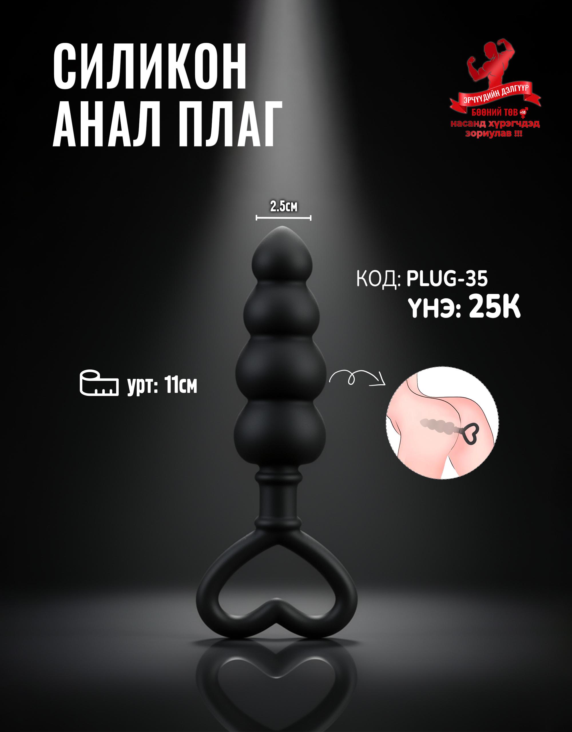 PLUG35