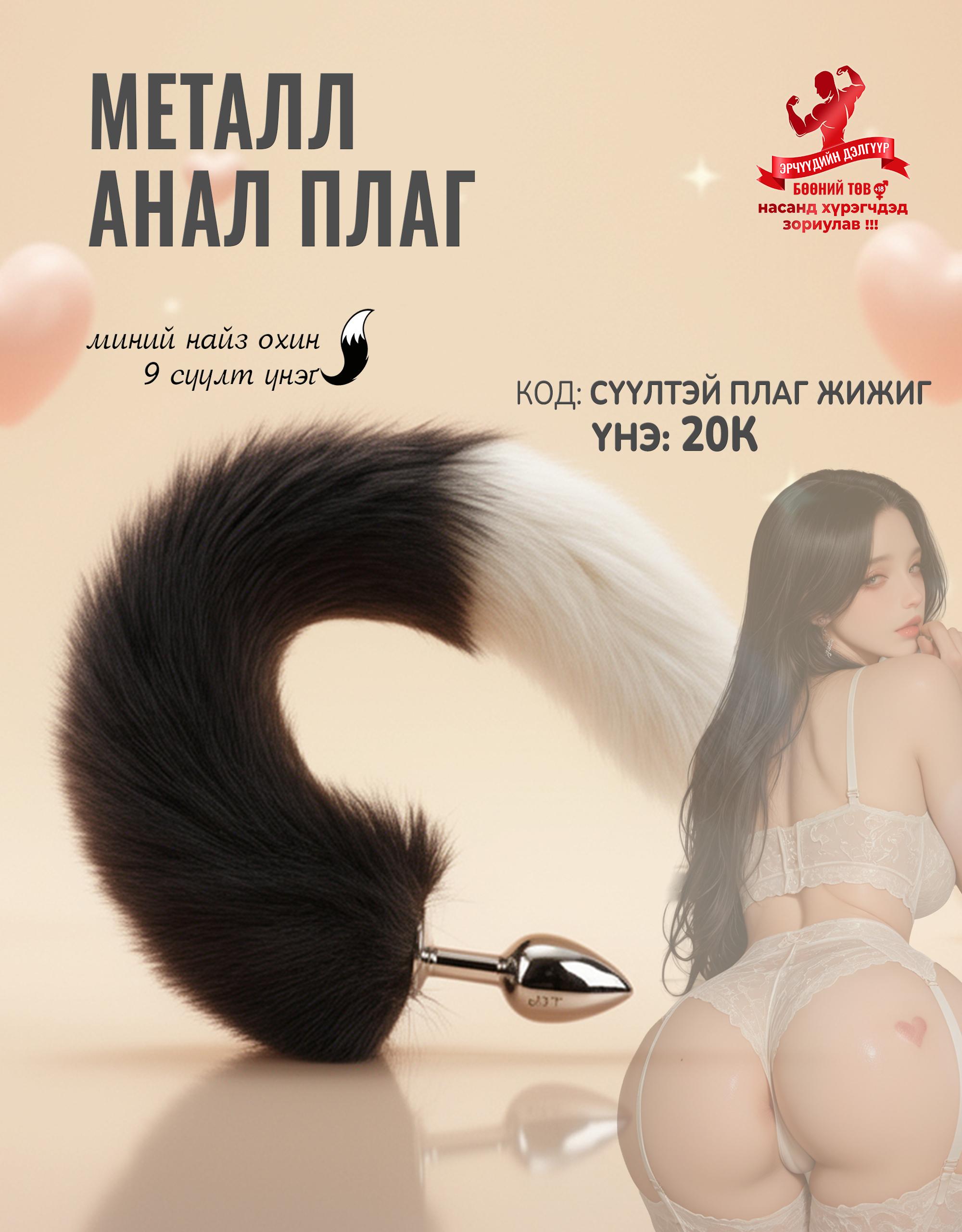 Сүүлтэй жижиг