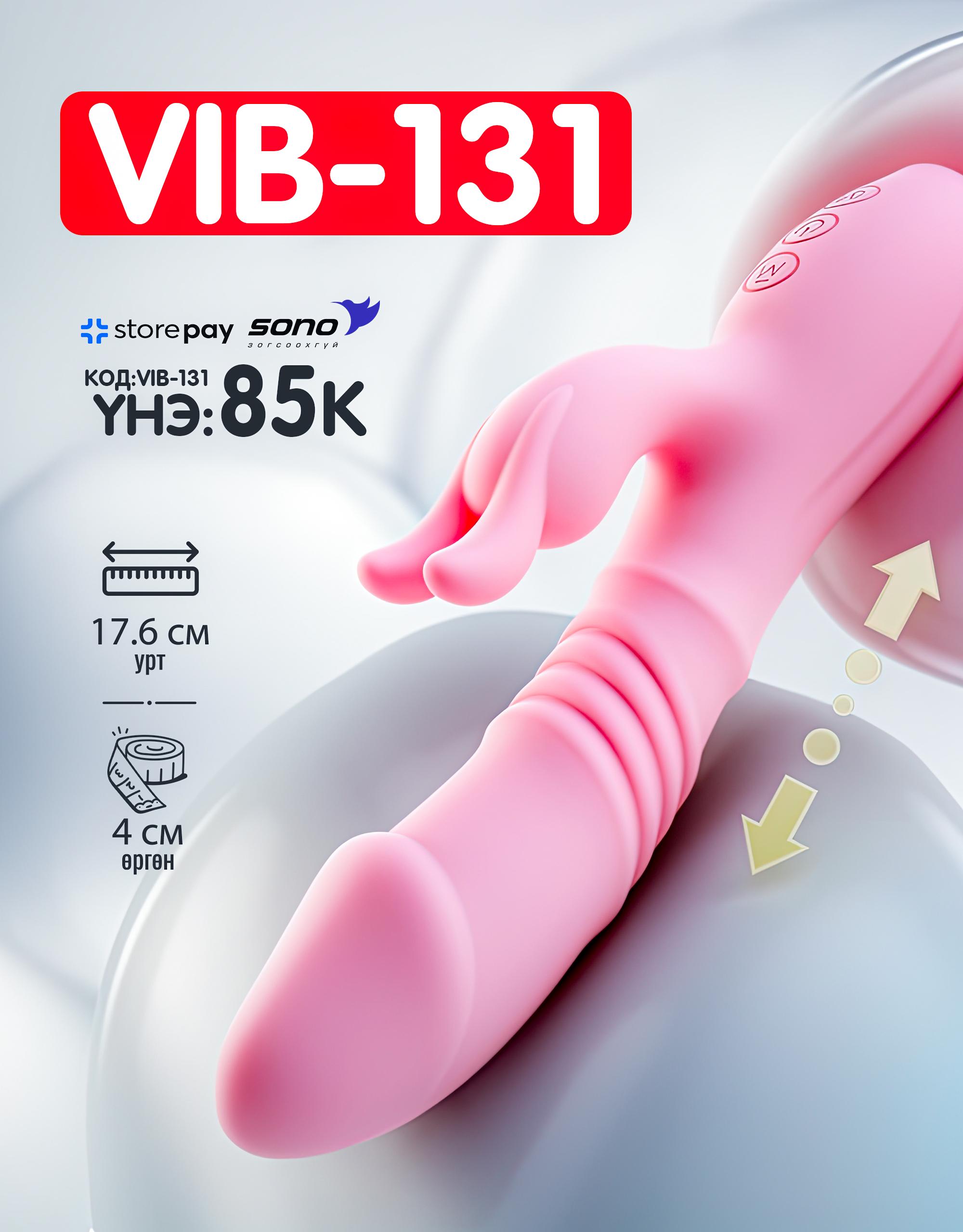 Vib-131
