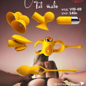 VIB-69