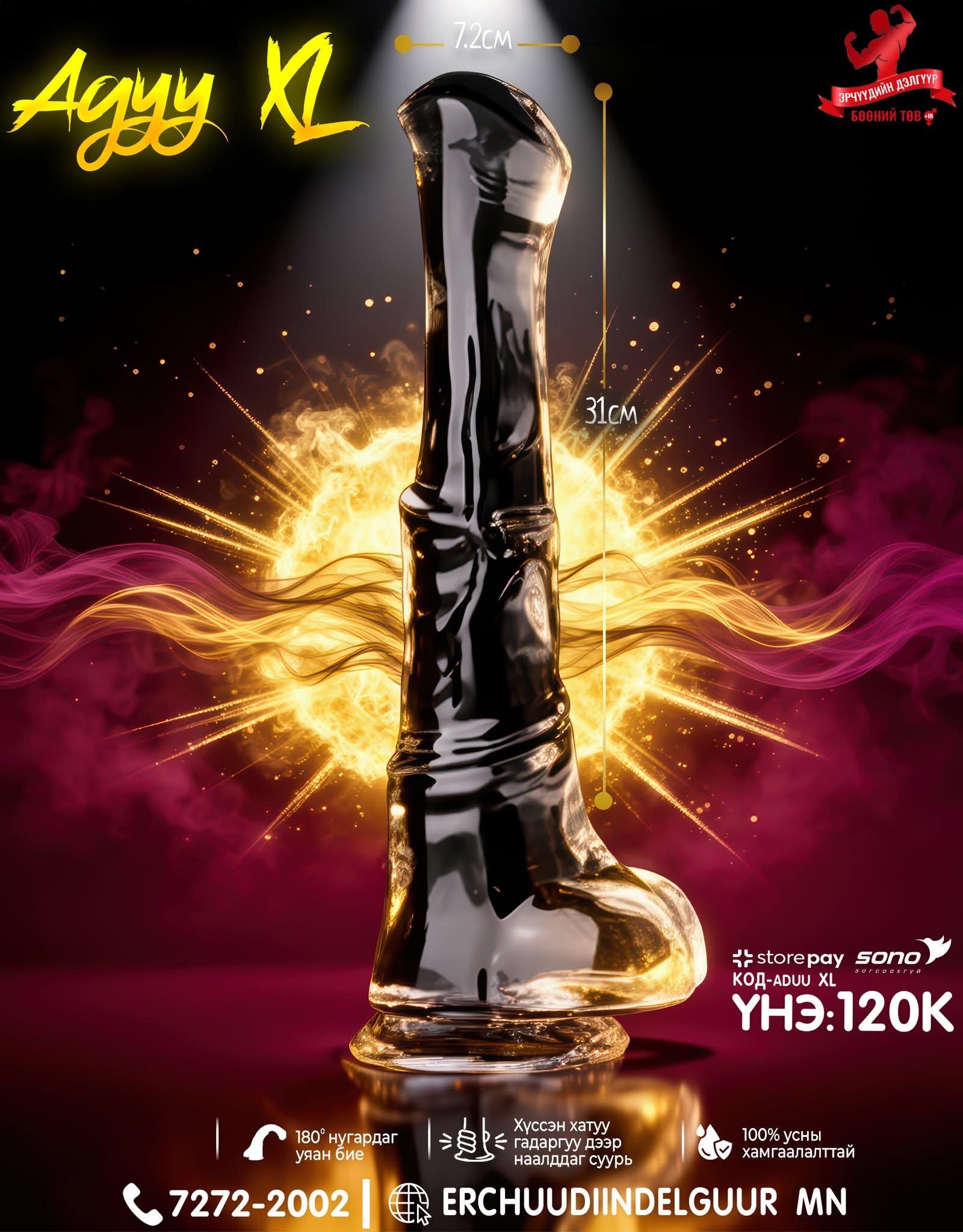 ADUU (4 төрлийн хэмжээтэй)