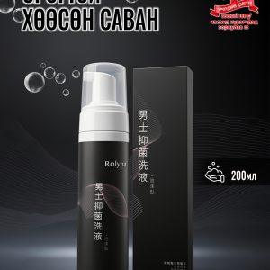 Эрэгтэй саван-2