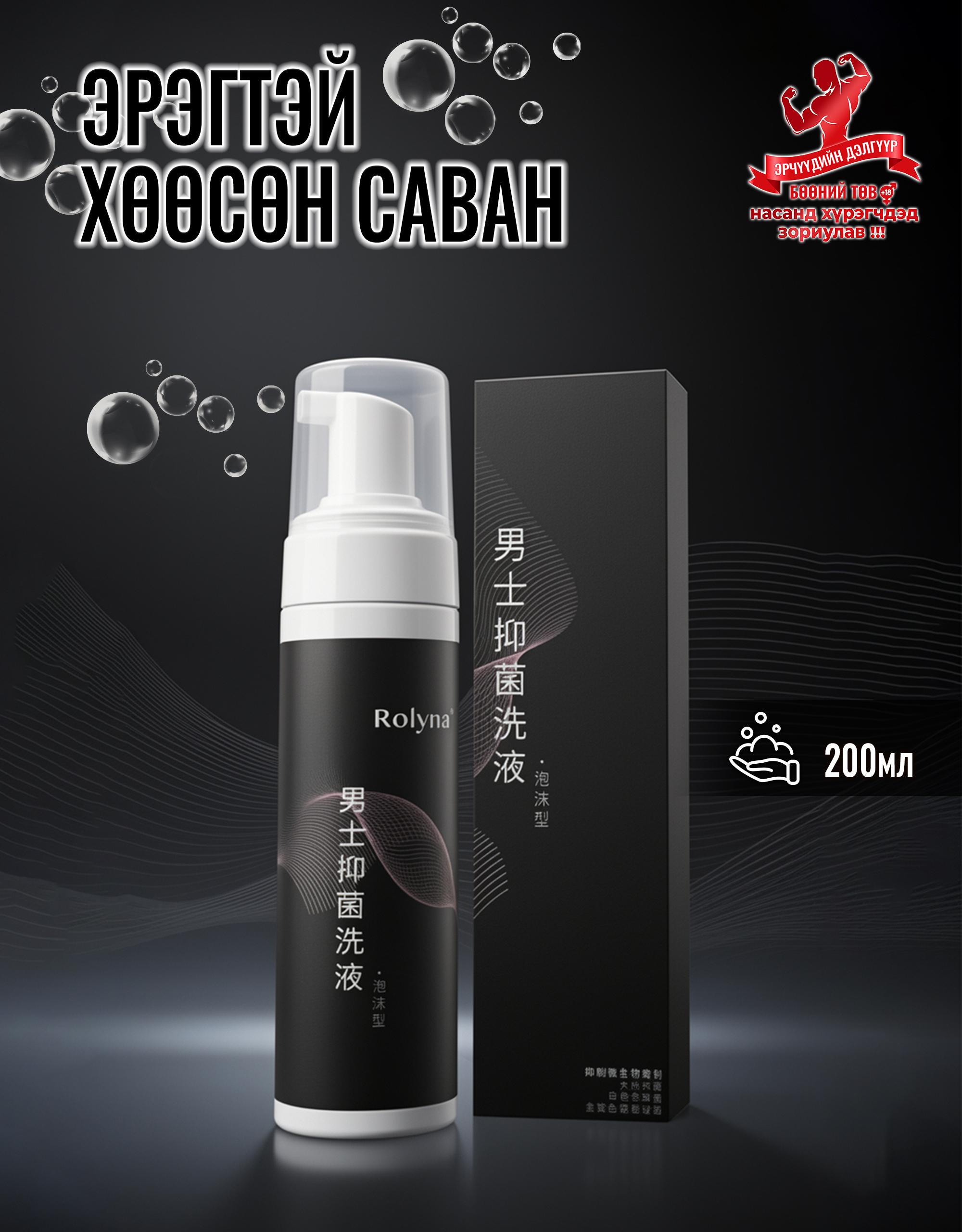 Эрэгтэй саван-2