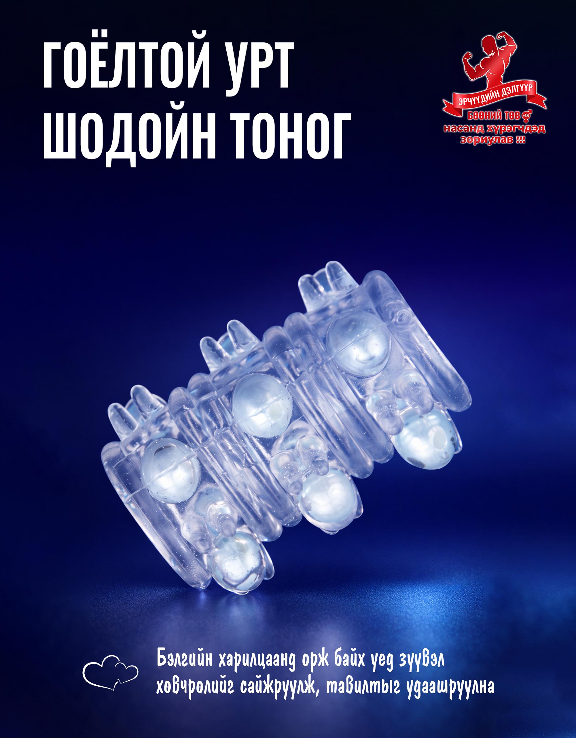 Гоёлтой урт шодойн тоног