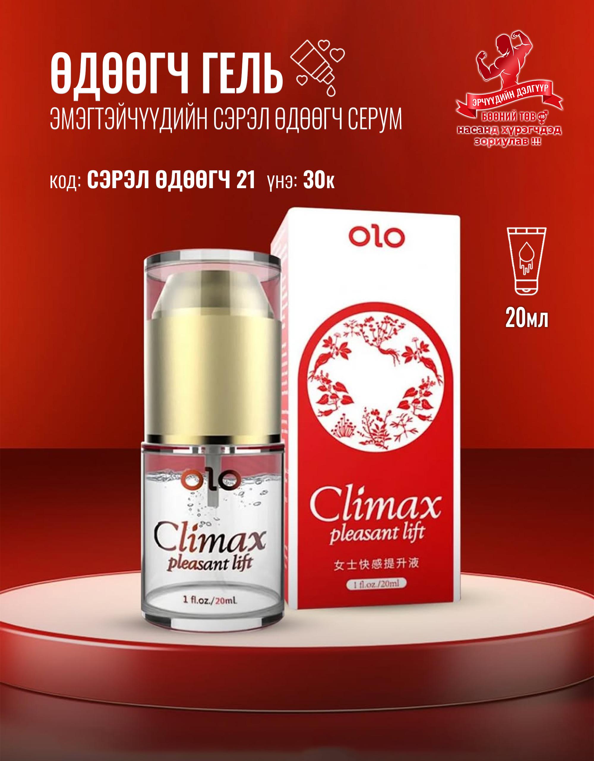 Сэрэл өдөөгч 21