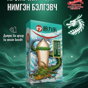 Арзгар бэлгэвч (луу)