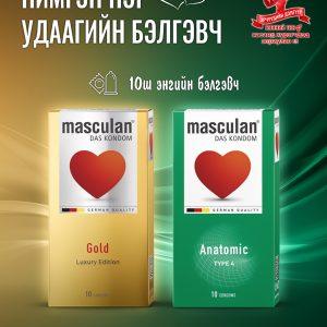 Masculan бэлгэвч 10Ш