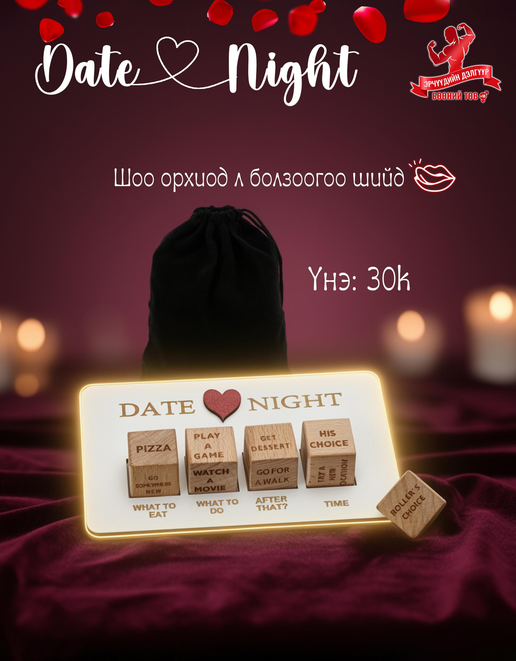 Болзооны шоо