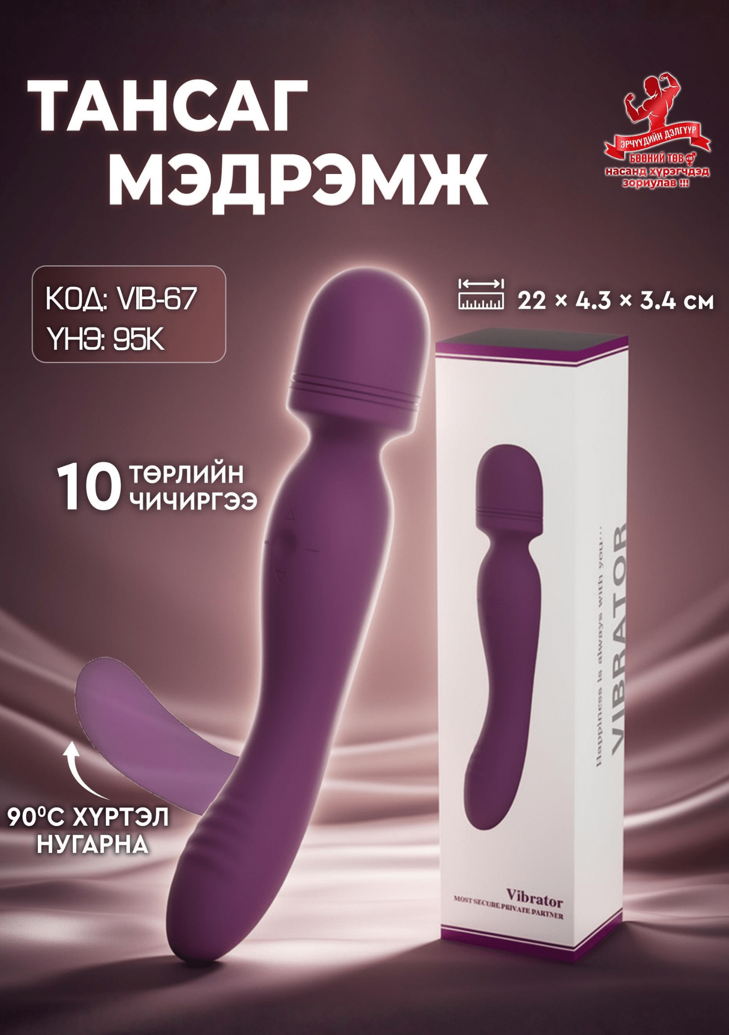 VIB-67