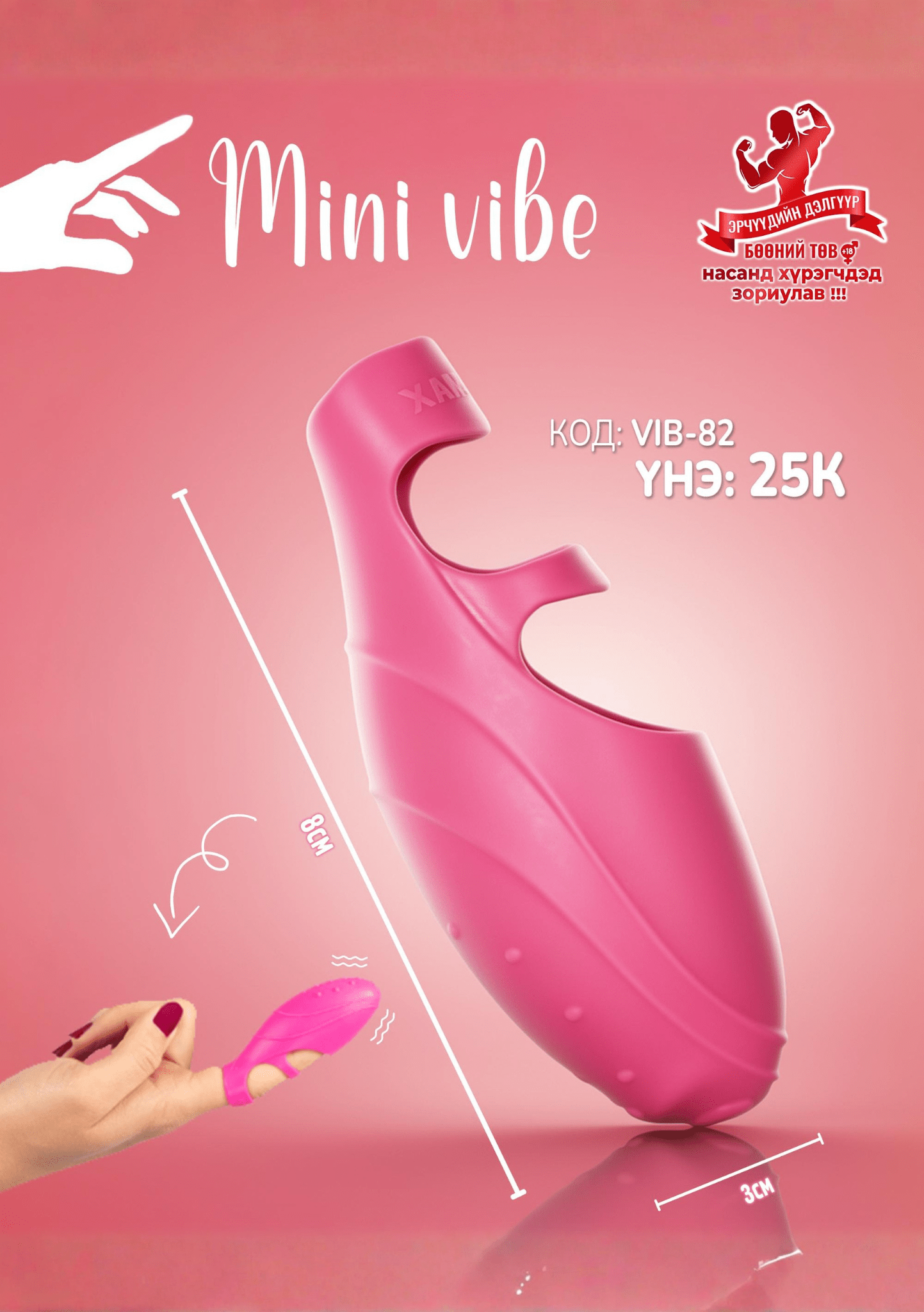 Vib-82