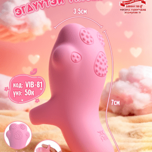 Vib-81