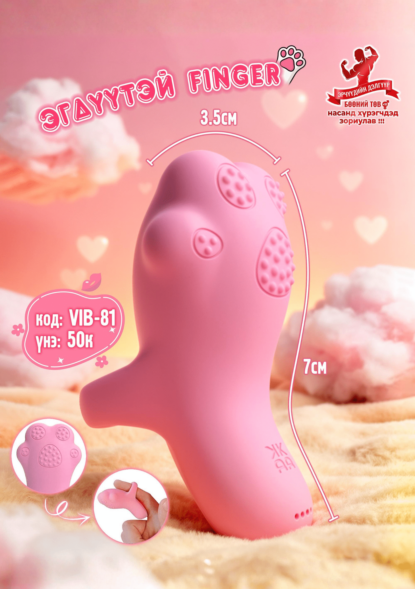 Vib-81