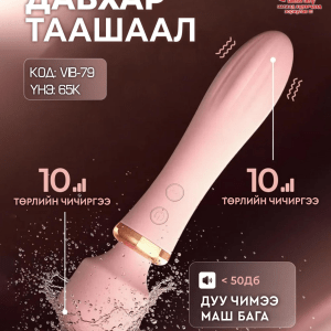 Vib-79