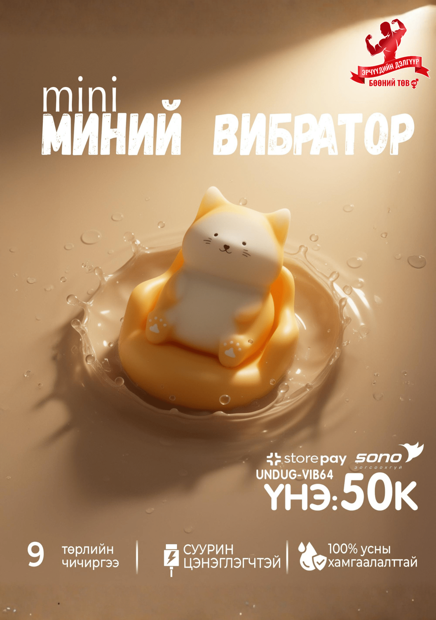 Vib-64