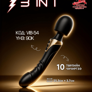 VIB-54