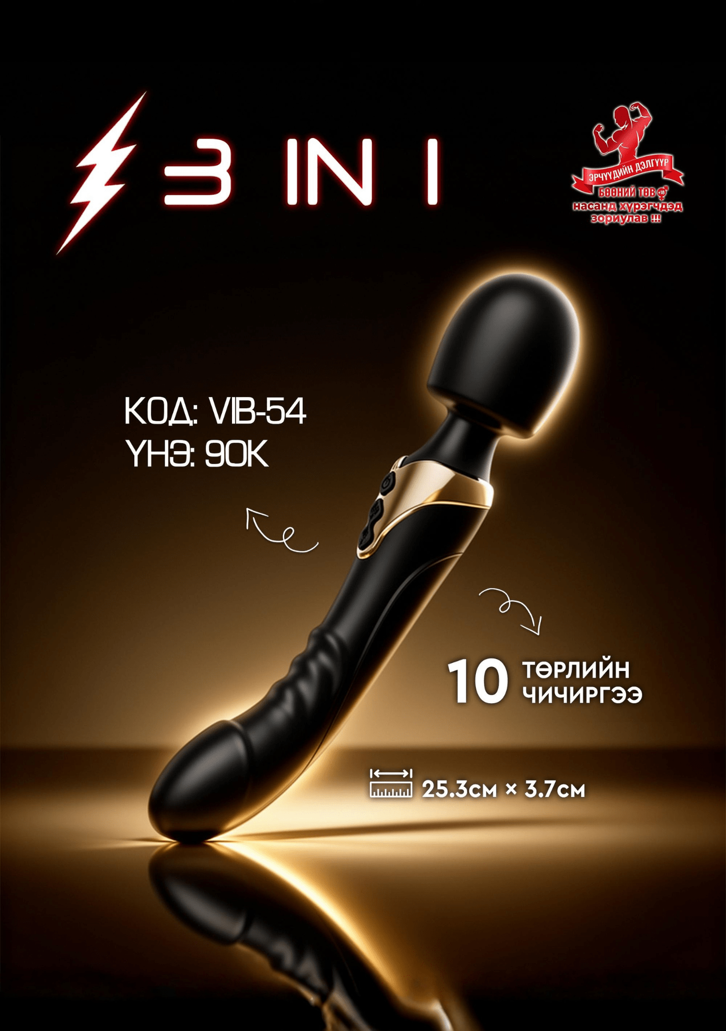 VIB-54