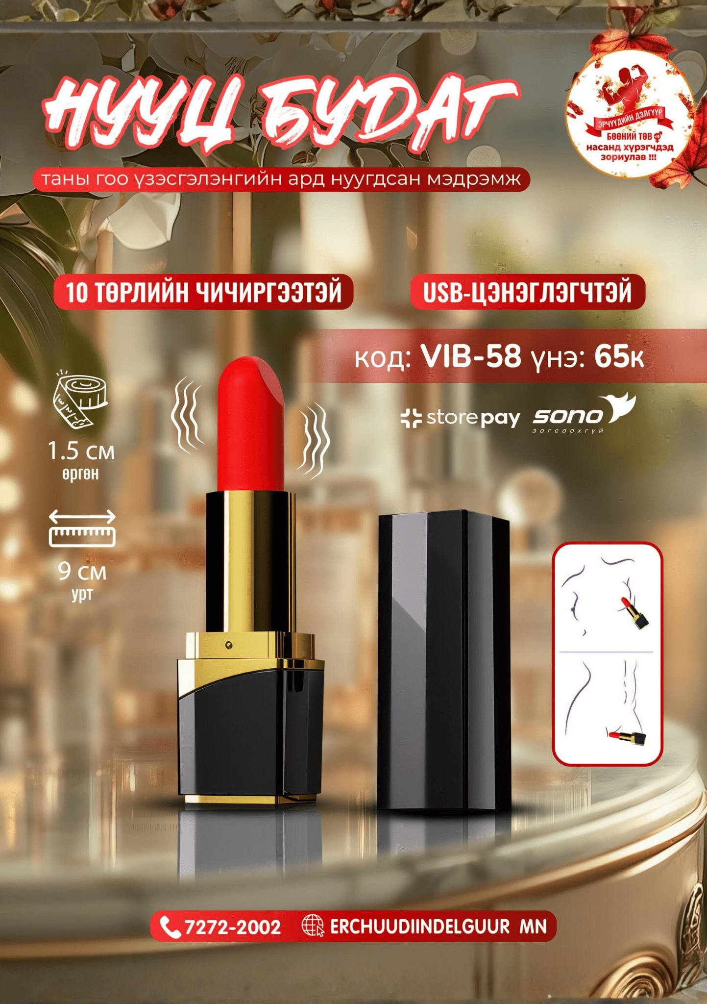 VIB-58