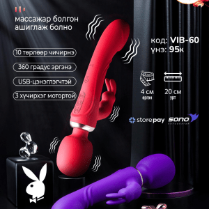 VIB-60