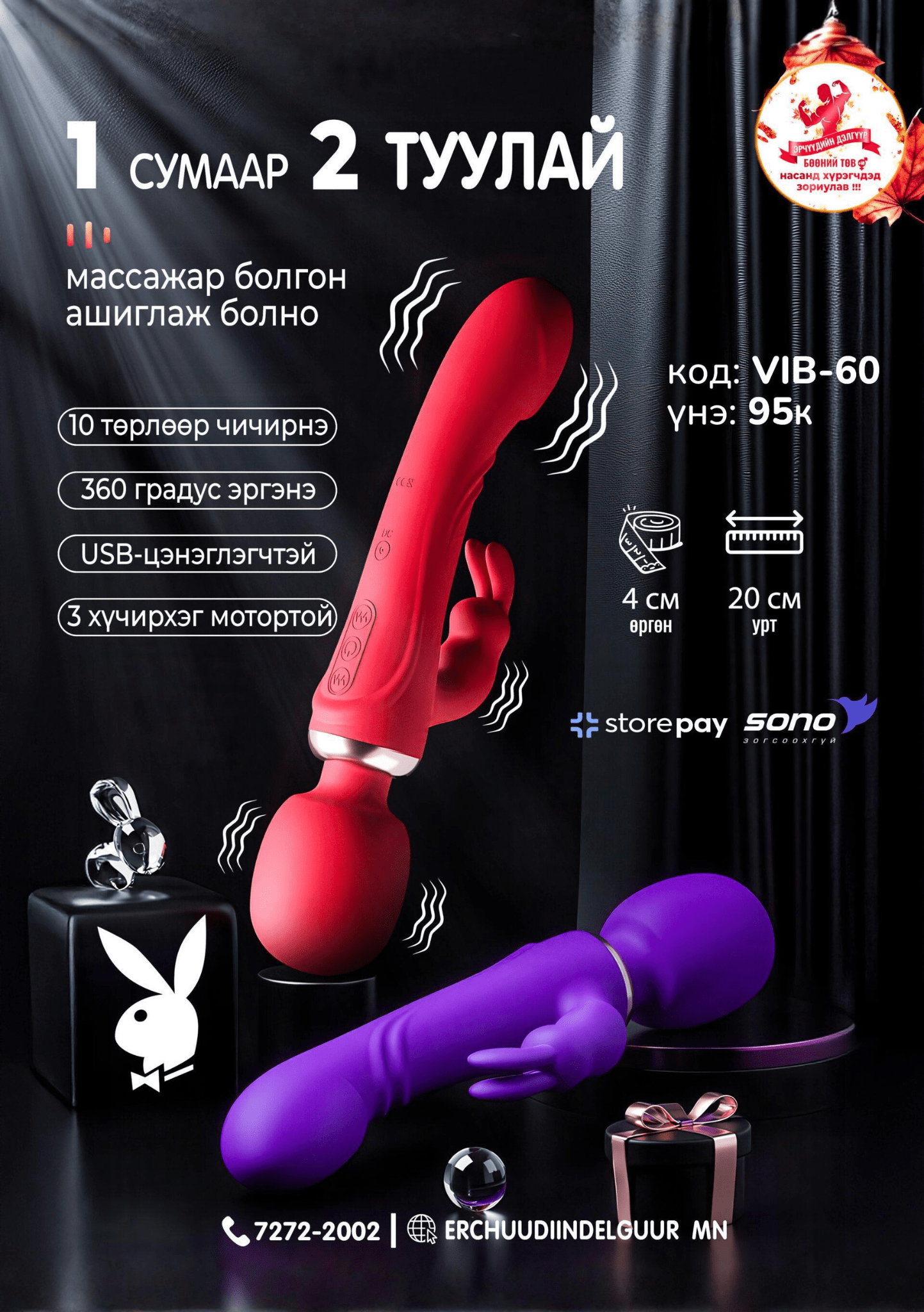 VIB-60