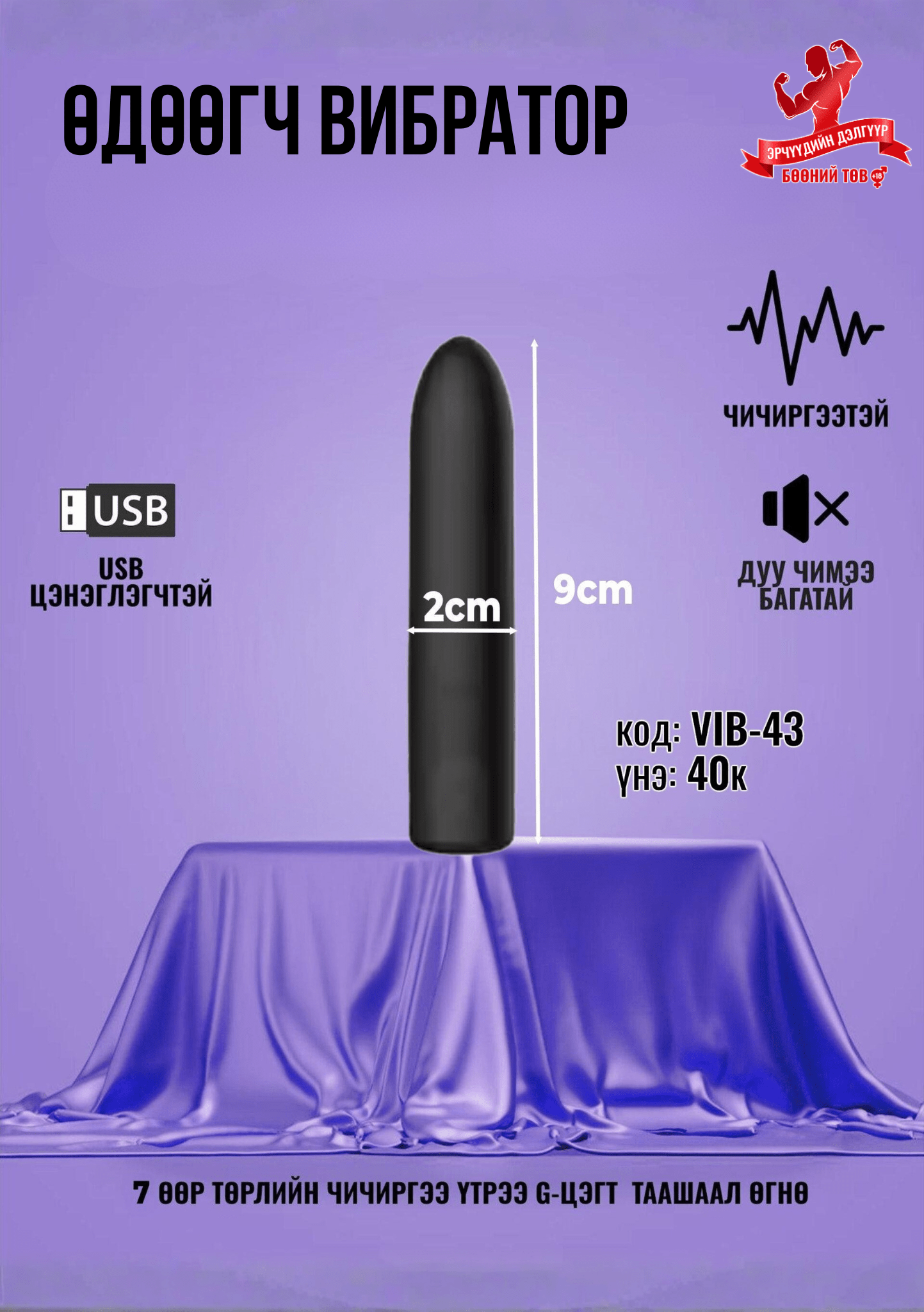 VIB-43