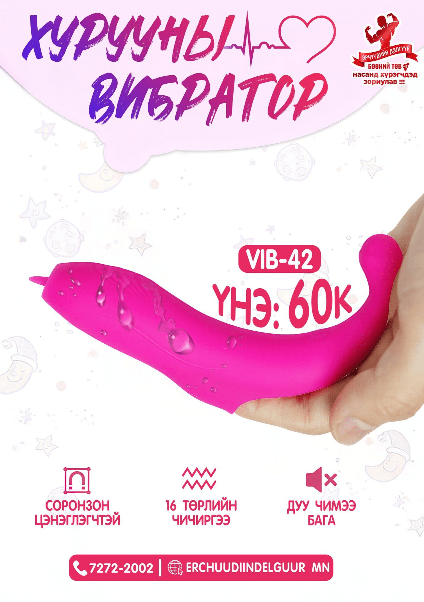 VIB-42