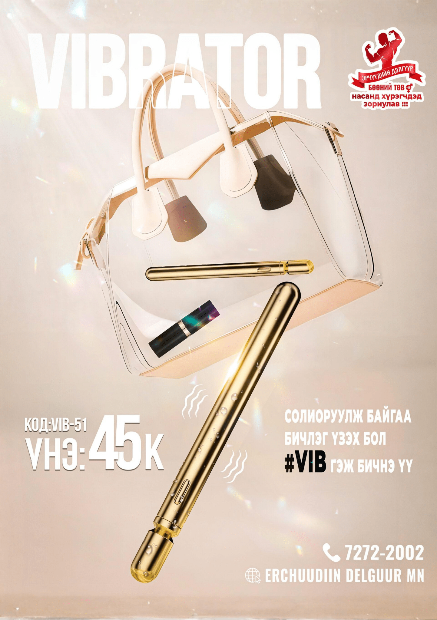 VIB-51