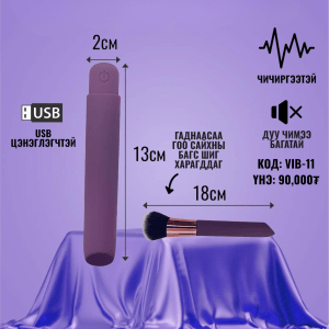 VIB-11