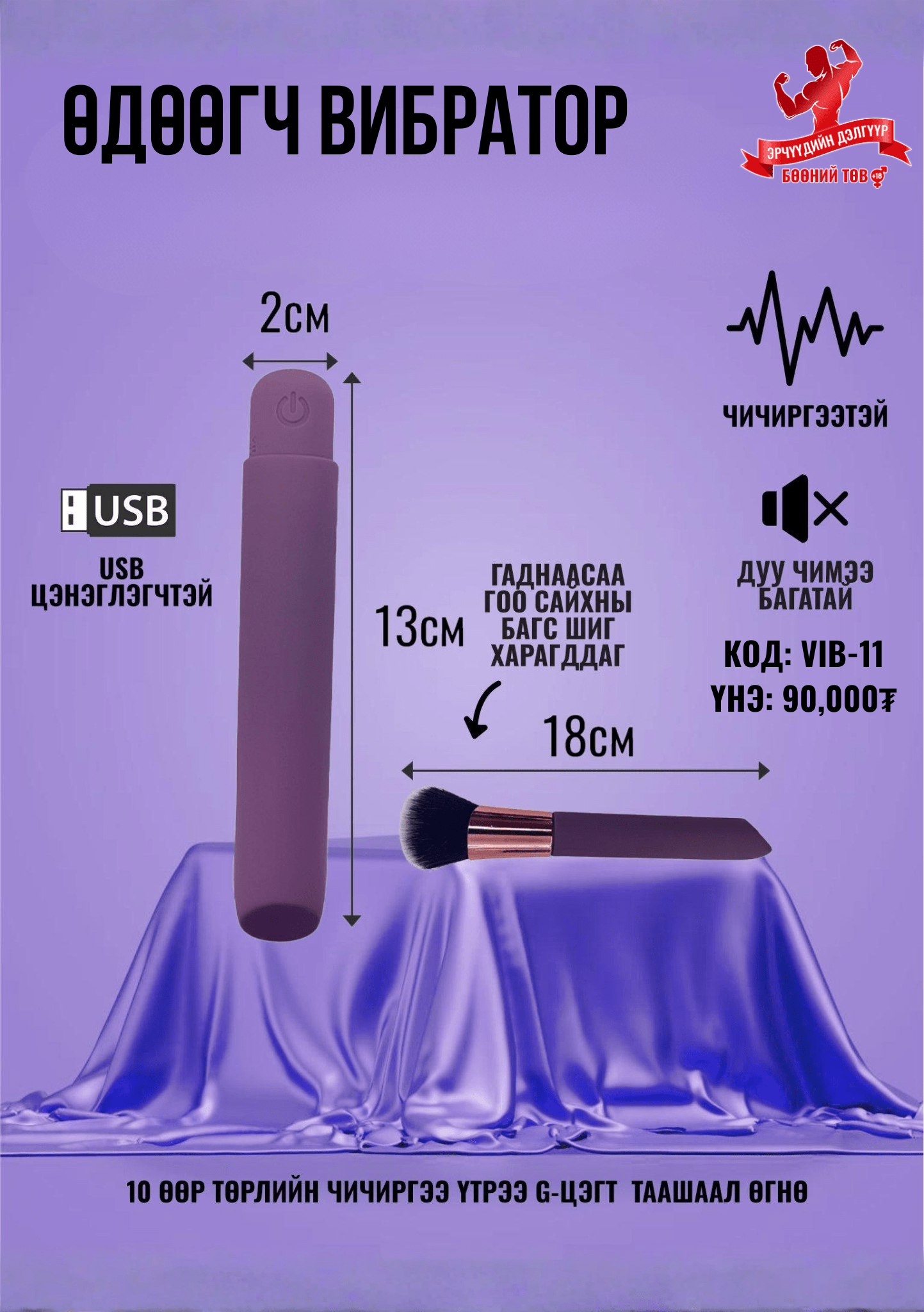 VIB-11