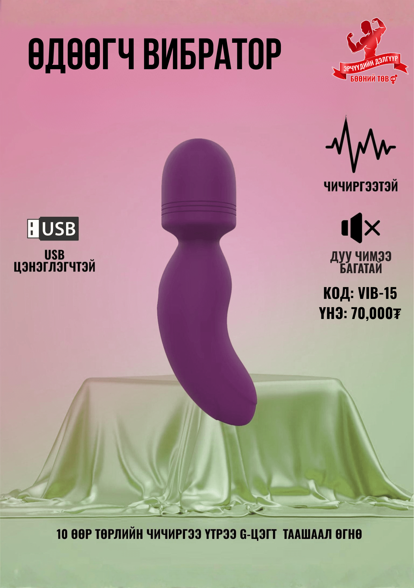 VIB-15