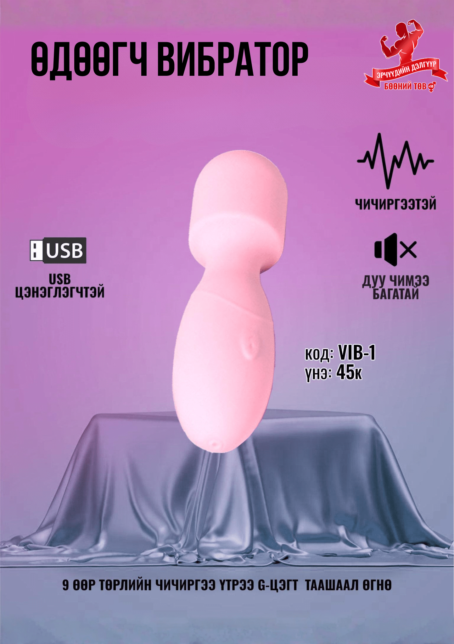 VIB-1