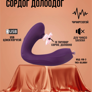 Vib-3