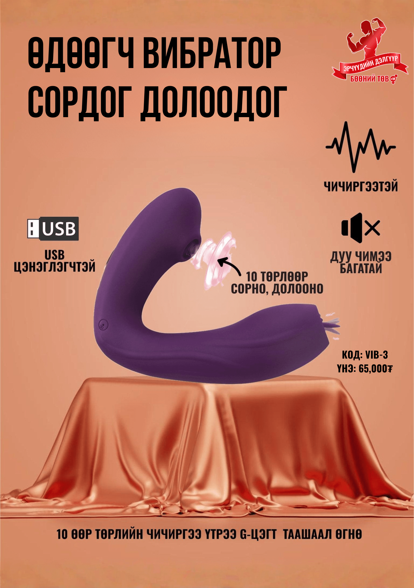 Vib-3