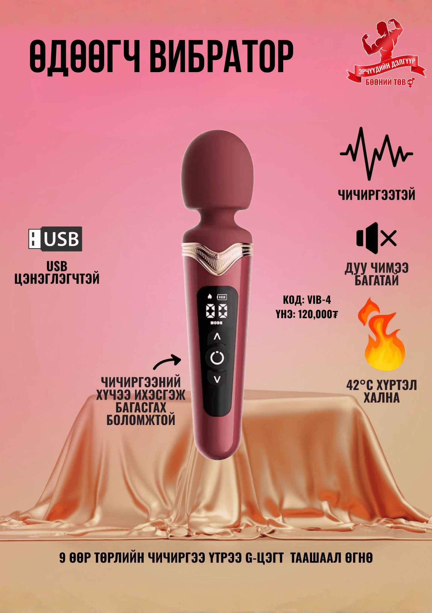 Vib-4