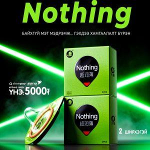 Nothing бэлгэвч