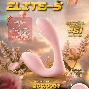 ELITE 5