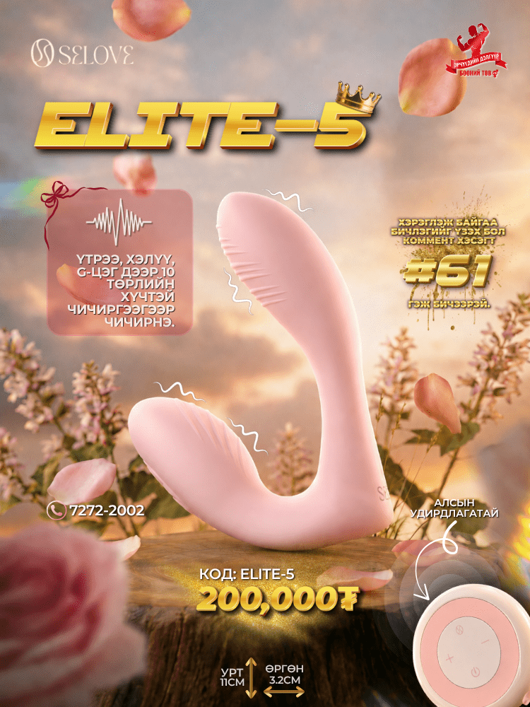 ELITE 5