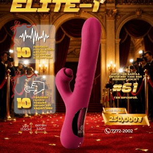 ELITE 1