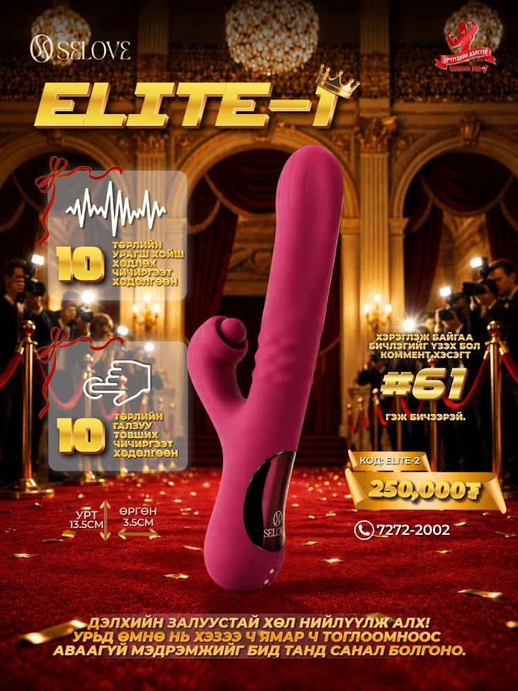 ELITE 1