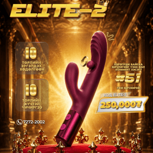 ELITE 2