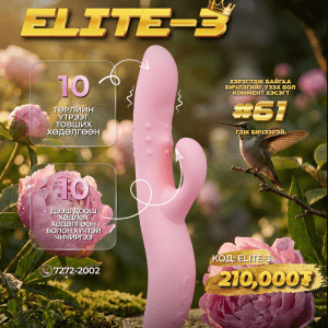 ELITE 3